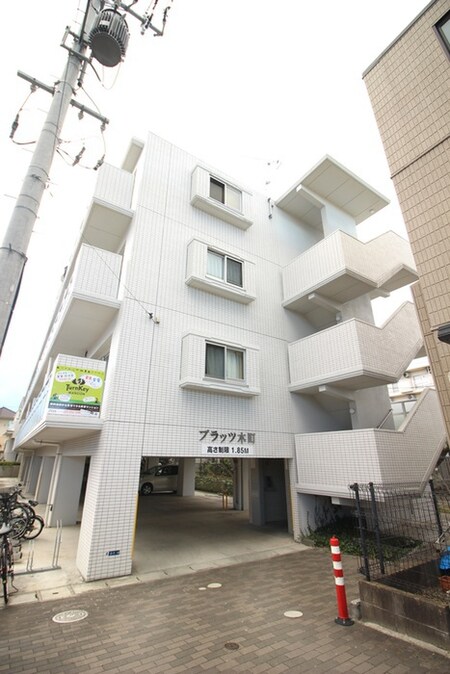 プラッツ木町外観写真