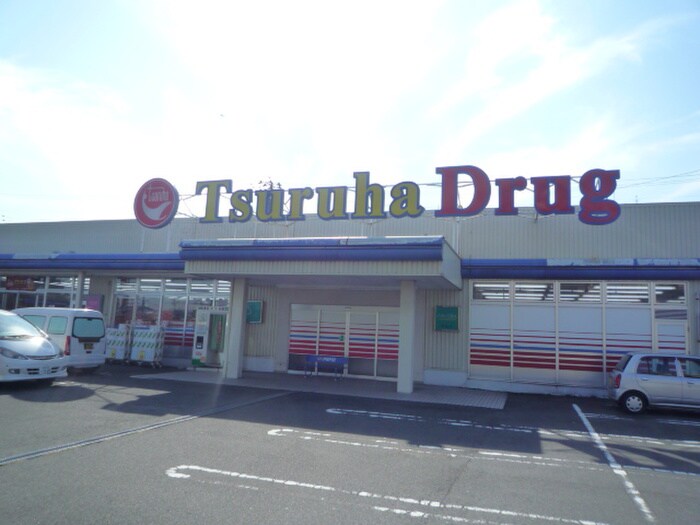 ツルハドラッグ八乙女店