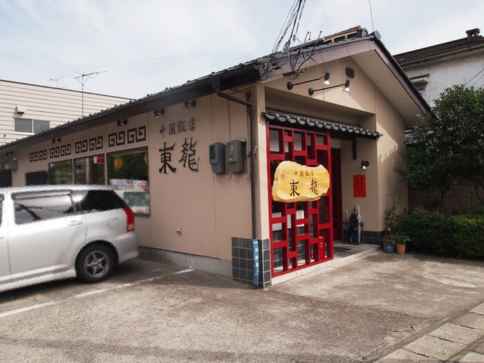 中国飯店東龍