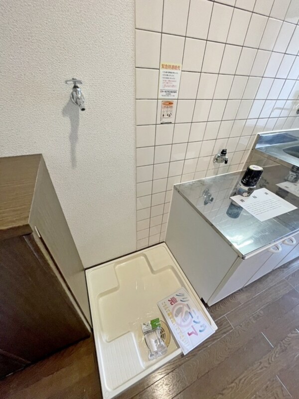 洗濯機置場