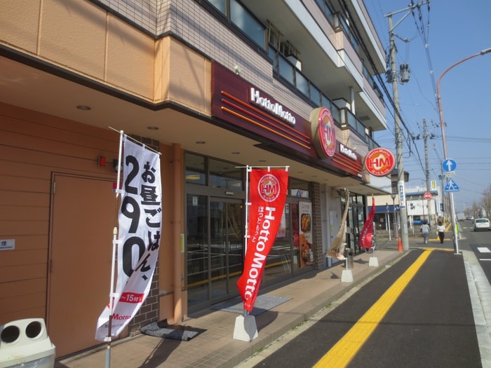 ほっともっと　仙台宮千代店