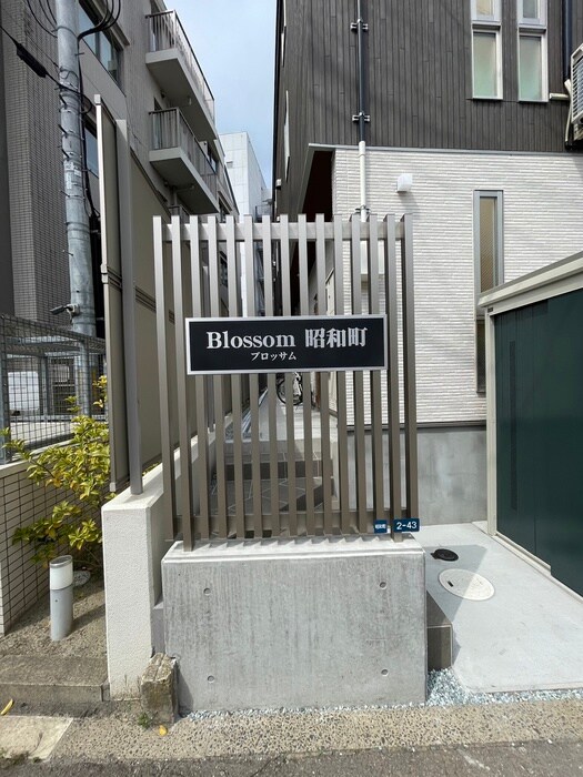 物件外観写真5　(エントランス部分)