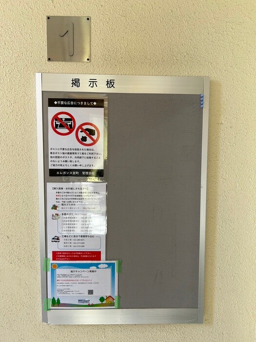 物件外観写真4　(建物設備)