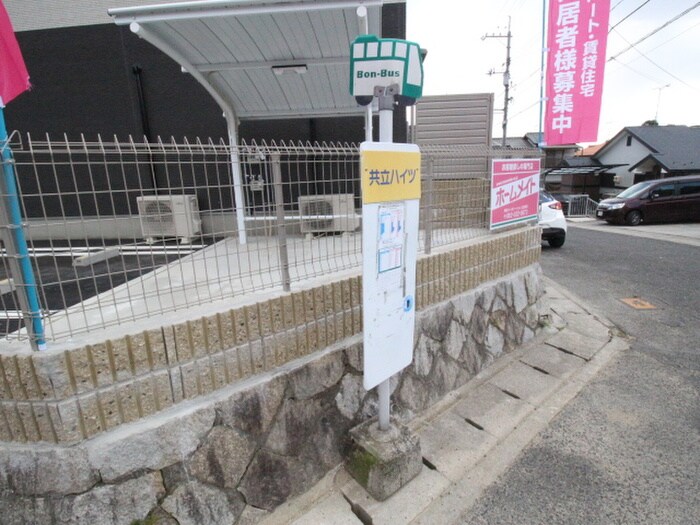 物件外観写真6　(周辺環境)