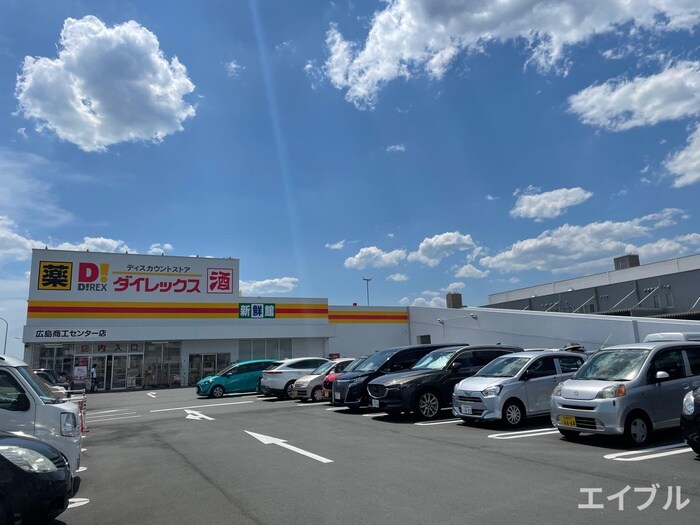 ダイレックス広島商工センター店