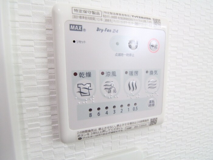 物件内観写真18　(内観写真)