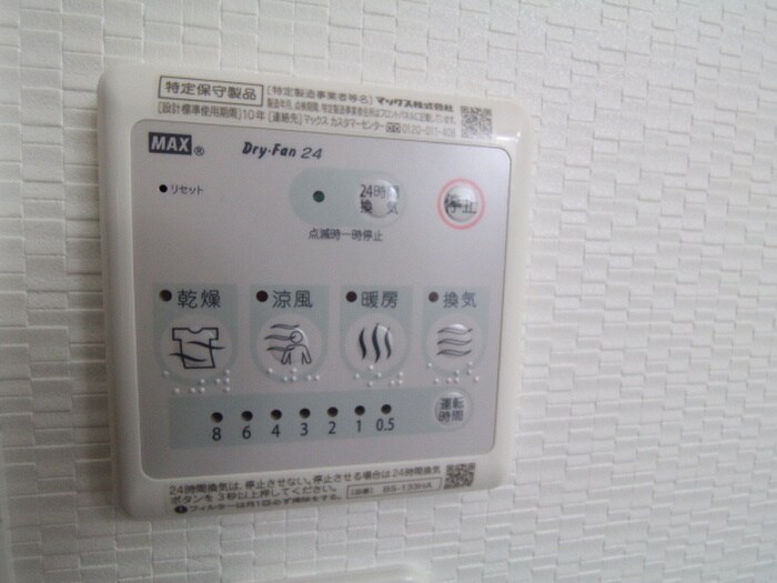 物件内観写真19　(内観写真)