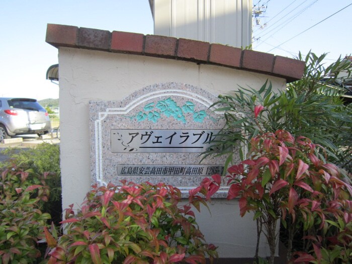 物件外観写真2　(その他)