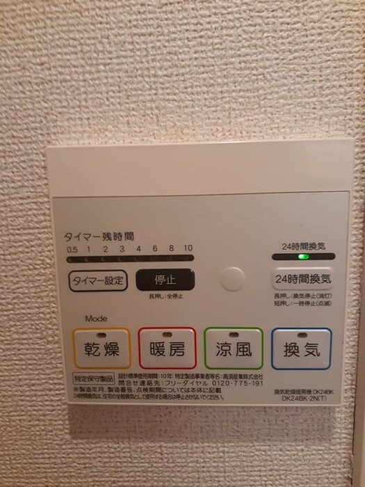 物件内観写真9　(内観写真)