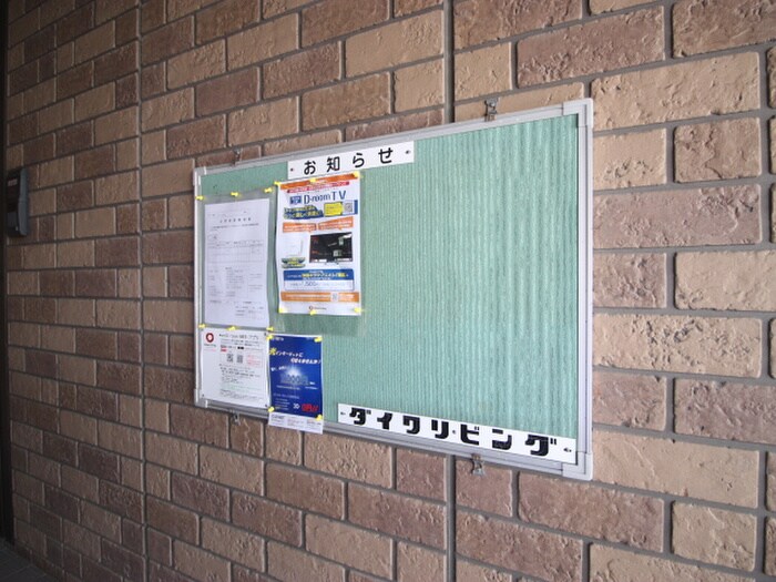 物件外観写真6　(その他)