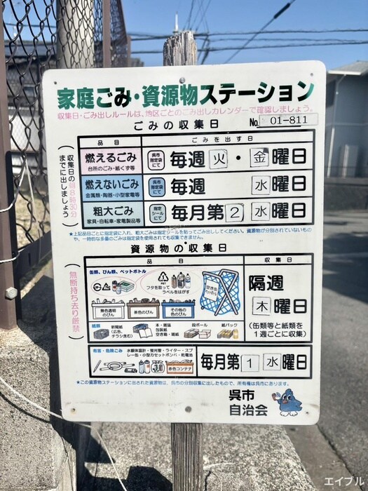 物件外観写真6　(その他)