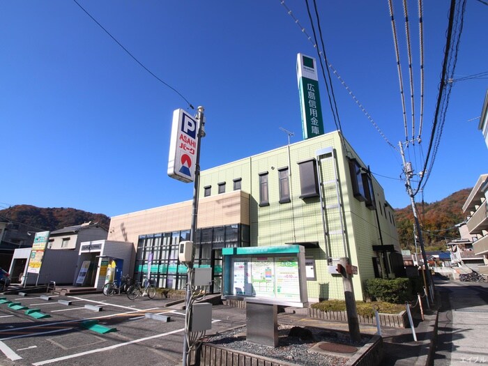 広島信用金庫 安芸中野支店