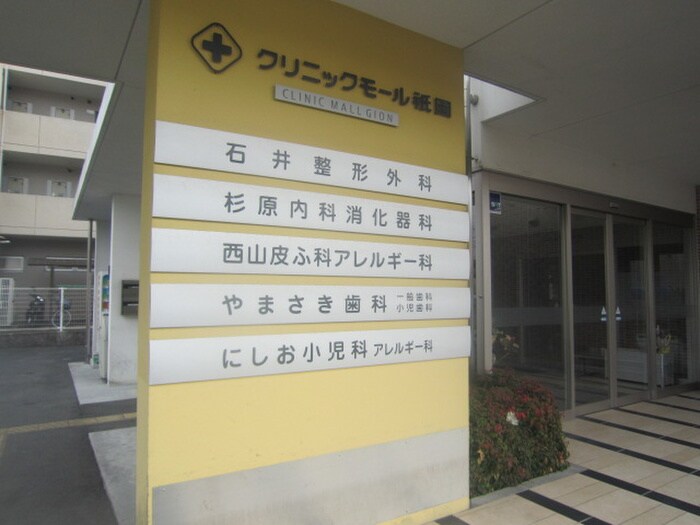 物件外観写真3　(周辺環境)