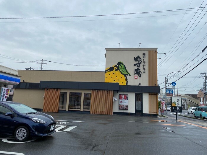 ゆず庵　広島長束店