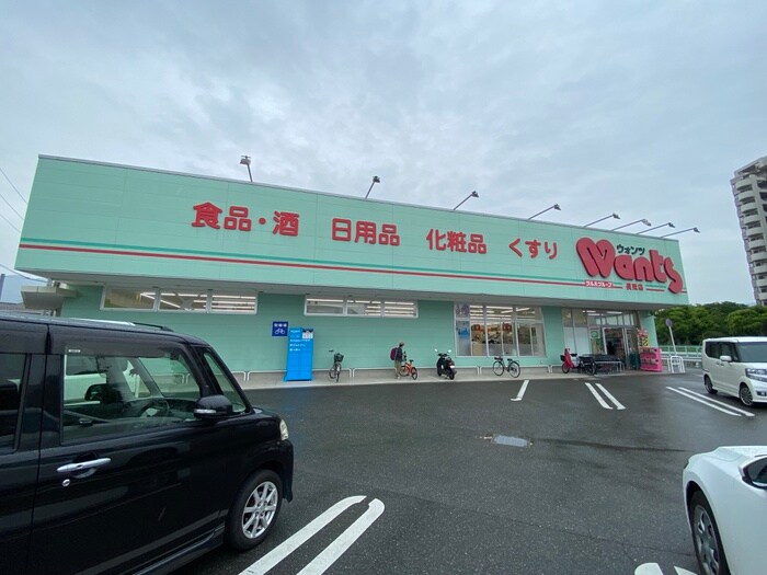 ウォンツ　長束店