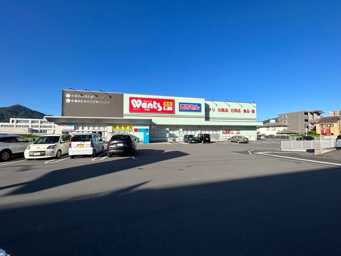 ウォンツ 中須店