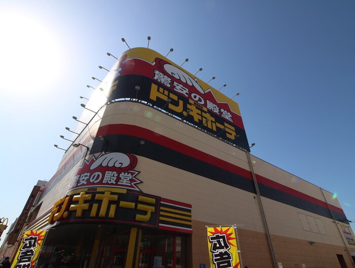 ドン・キホーテ広島宇品店