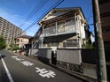 若重アパート