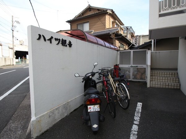 駐輪場