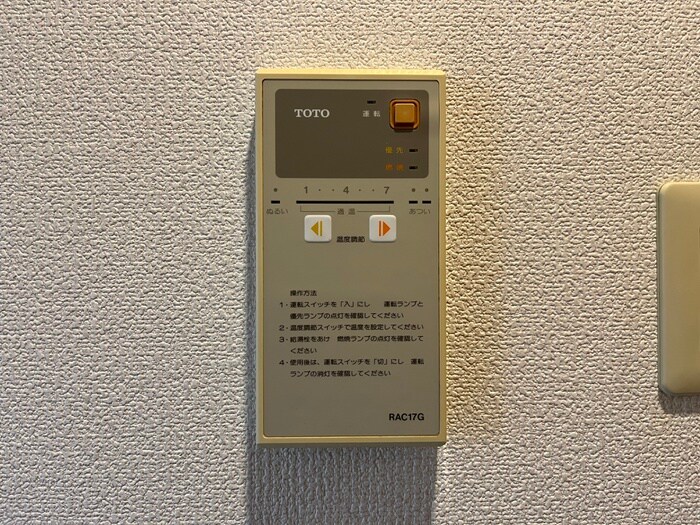 物件内観写真17　(内観写真)