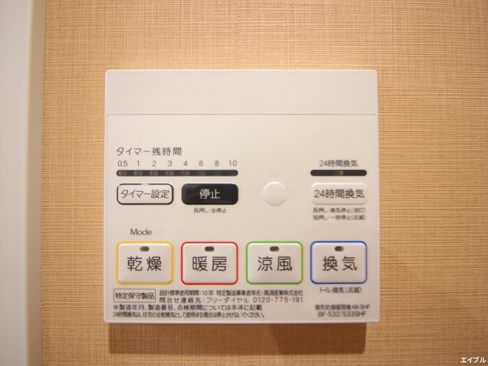 物件内観写真21　(内観写真)