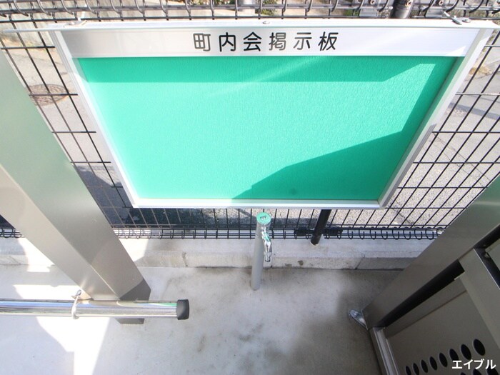 物件外観写真5　(建物設備)