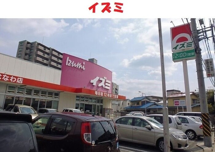 物件外観写真6　(周辺環境)