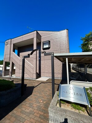 ベルジュⅡ番館外観写真