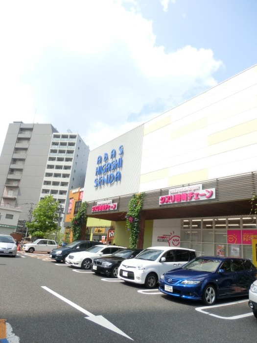 アーバス東千田