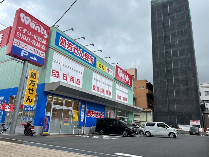 ウォンツ 呉四ツ道路店