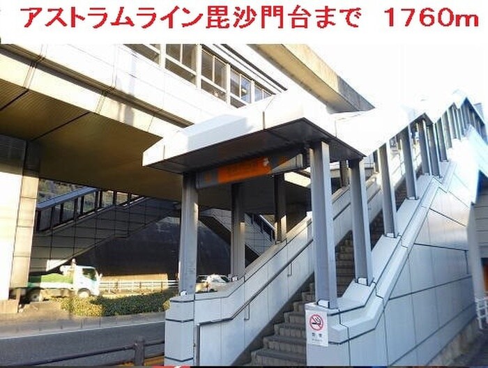 物件外観写真3　(周辺環境)