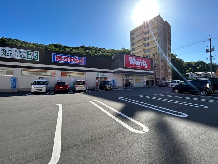 ウォンツ 大町西店