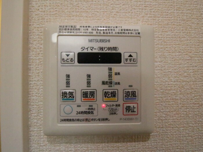 物件内観写真19　(バス／シャワールーム等)