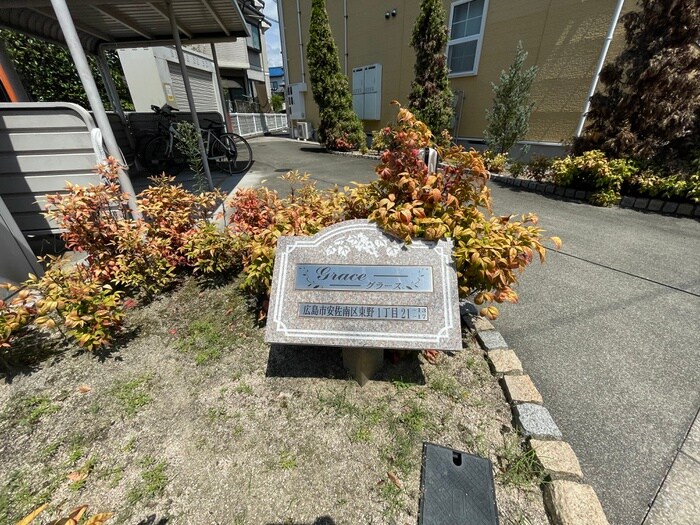 物件外観写真3　(建物設備)