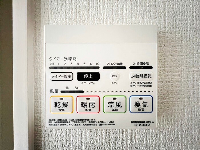 物件内観写真20　(内観写真)