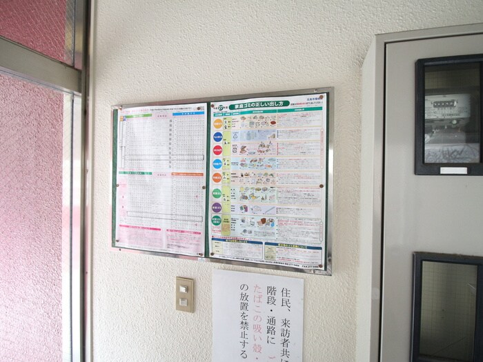 物件外観写真5　(建物設備)