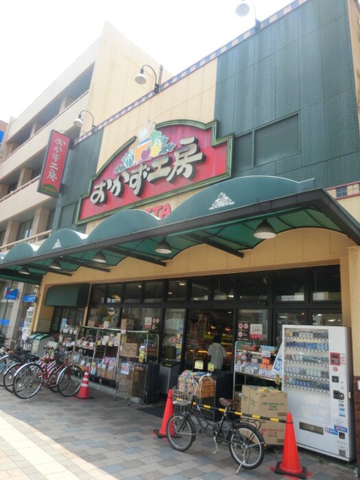 フレスタ おかず工房 鷹野橋店