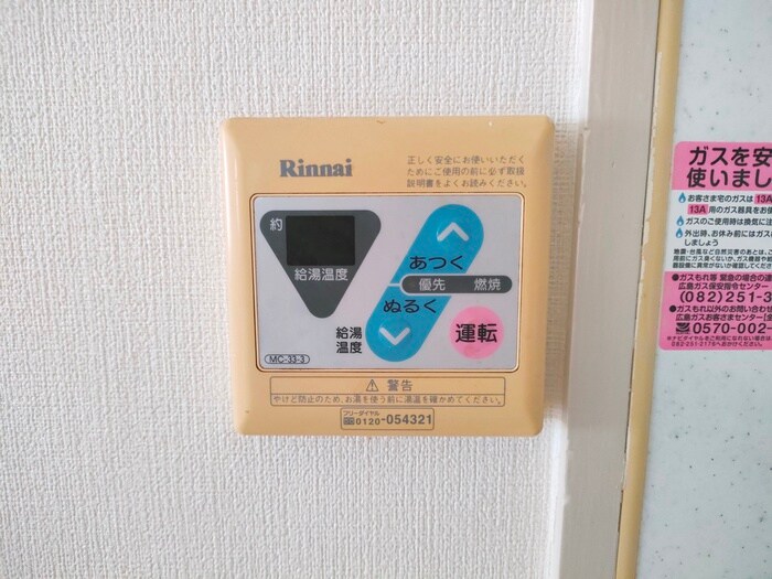 物件内観写真20　(内観写真)