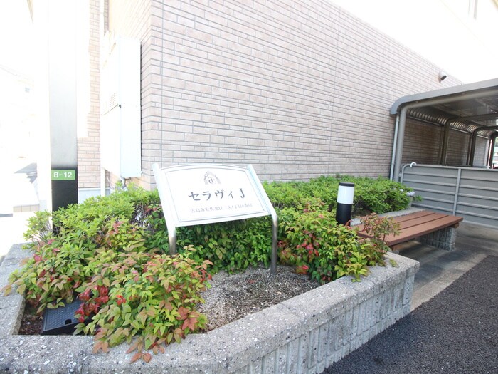 物件外観写真6　(その他)