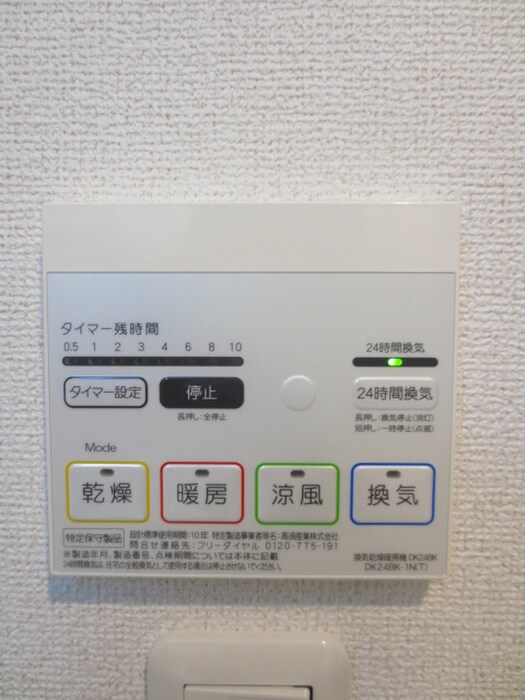 物件内観写真15　(内観写真)