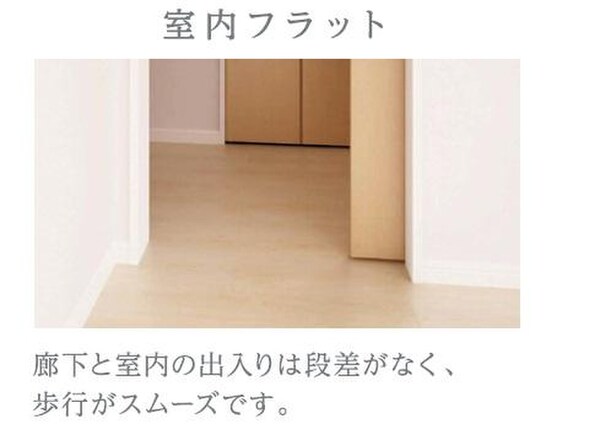 居室