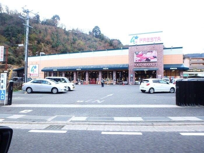 フレスタ己斐上店
