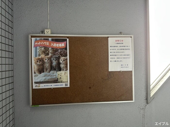 物件外観写真4　(その他)