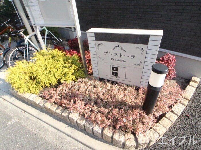 物件外観写真6　(その他)