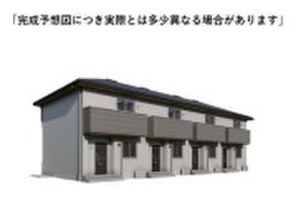 完成予想図