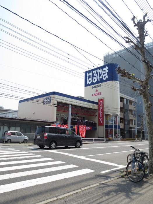 はるやま 広島庚午店