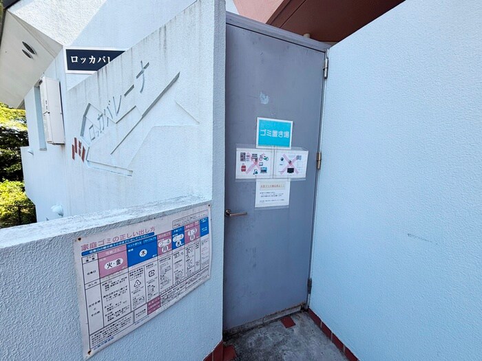 物件外観写真3　(その他)