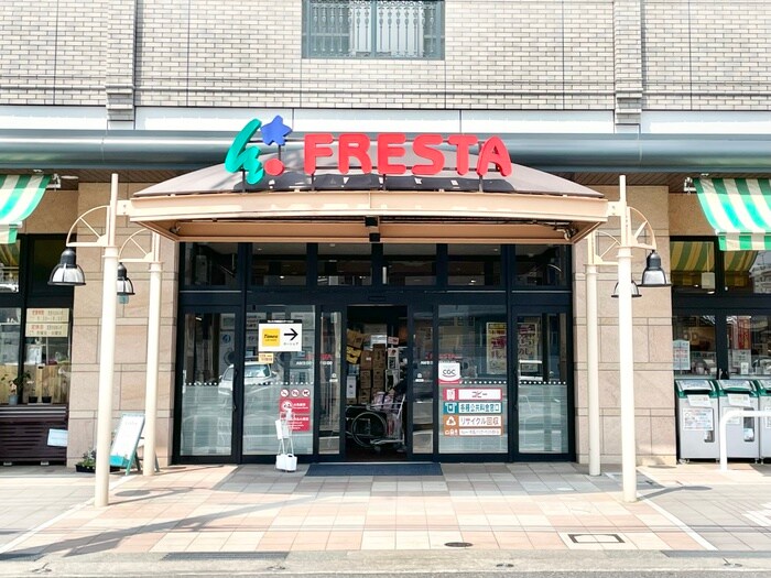 フレスタ東原店