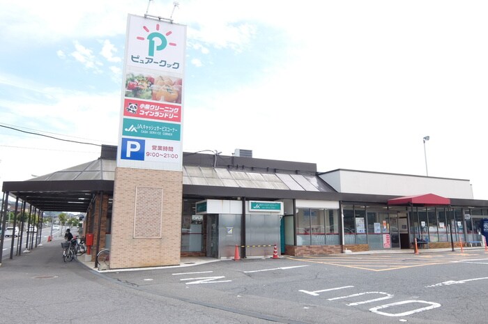 物件外観写真6　(周辺環境)