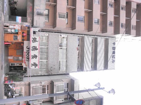 十日市ビル外観写真